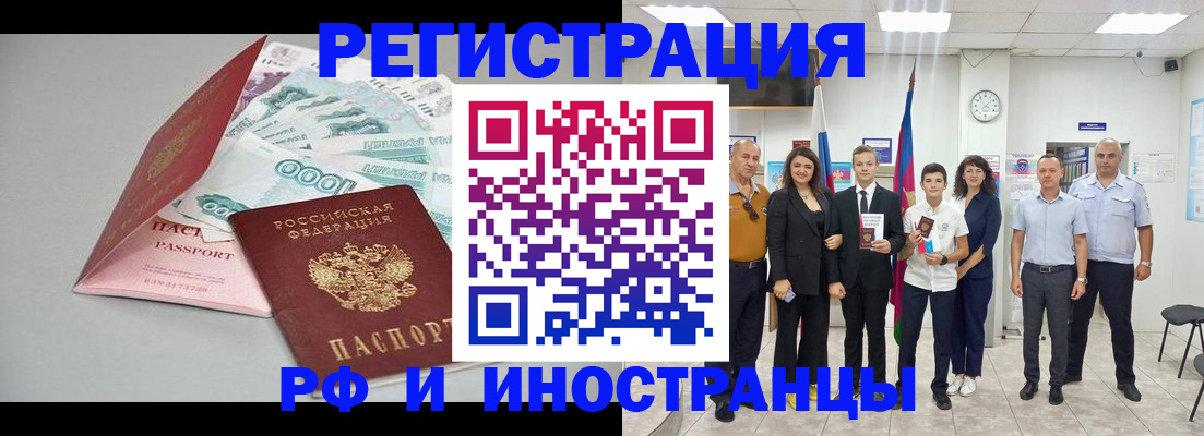 купить прописку в Ялте