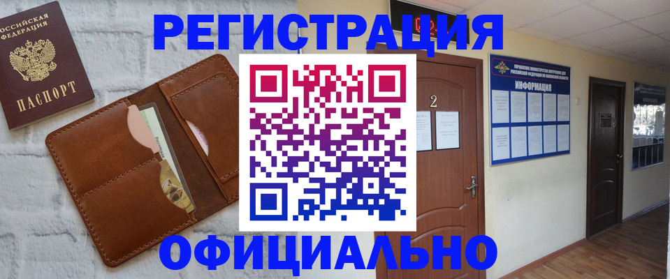 миграционный учет в Ялте